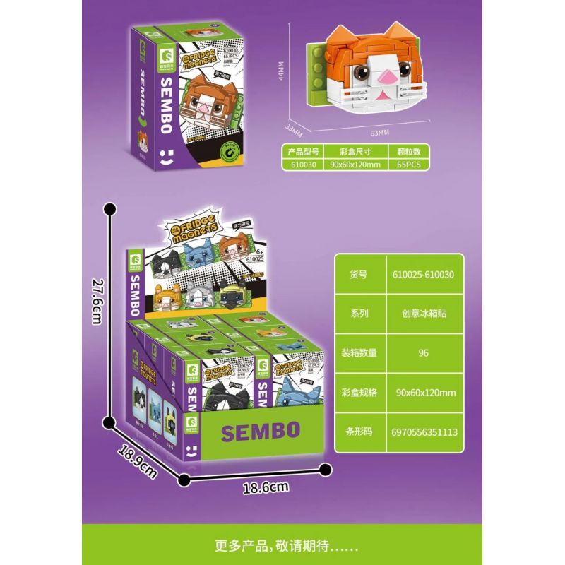 SEMBO 610025 non  MÈO BÒ bộ đồ chơi xếp lắp ráp ghép mô hình Fridge Refrigerator Magnets FRIDGE MAGNETS Nam Châm Dính Tủ Lạnh 64 khối