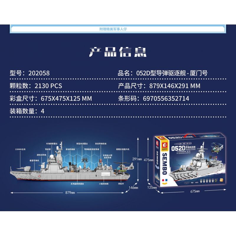 SEMBO 202058 non  TÀU KHU TRỤC TÊN LỬA DẪN ĐƯỜNG 052D XIAMEN bộ đồ chơi xếp lắp ráp ghép mô hình Military Army PLA.NAVY TYPE 052D GUIDED-MISSILE DESTROYER Quân Sự Bộ Đội 2130 khối