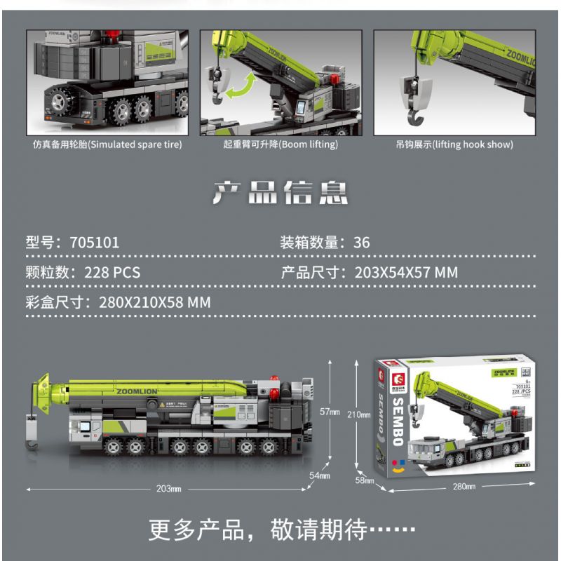 SEMBO 705101 non  MÁY TRỤC bộ đồ chơi xếp lắp ráp ghép mô hình 228 khối