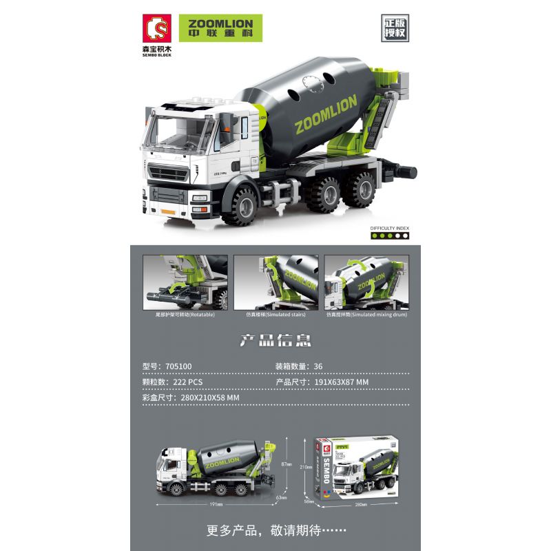 SEMBO 705100 non  XE TRỘN BÊ TÔNG bộ đồ chơi xếp lắp ráp ghép mô hình 222 khối