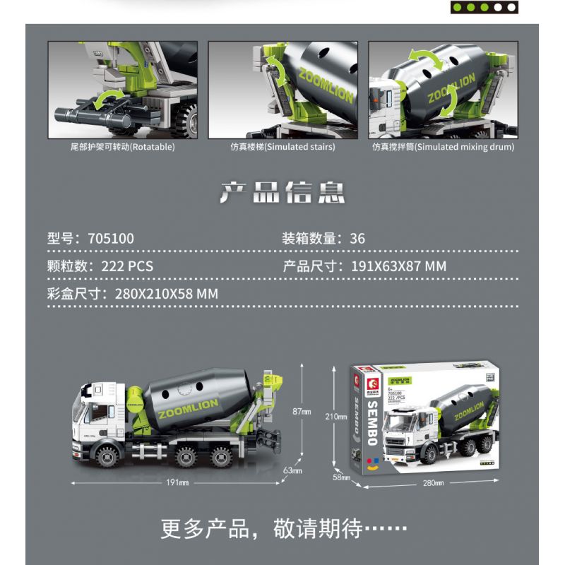 SEMBO 705100 non  XE TRỘN BÊ TÔNG bộ đồ chơi xếp lắp ráp ghép mô hình 222 khối