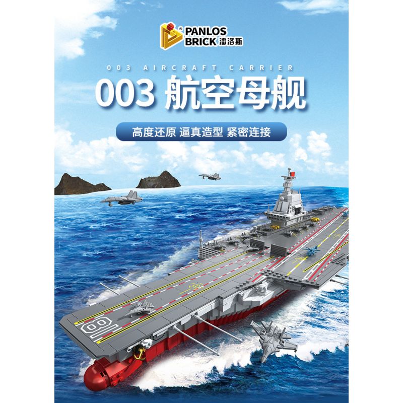 PanlosBrick 688014 Panlos Brick 688014 non  TÀU SÂN BAY 003 bộ đồ chơi xếp lắp ráp ghép mô hình Military Army 003 AIRCRAFT CARRIER Quân Sự Bộ Đội 3126 khối