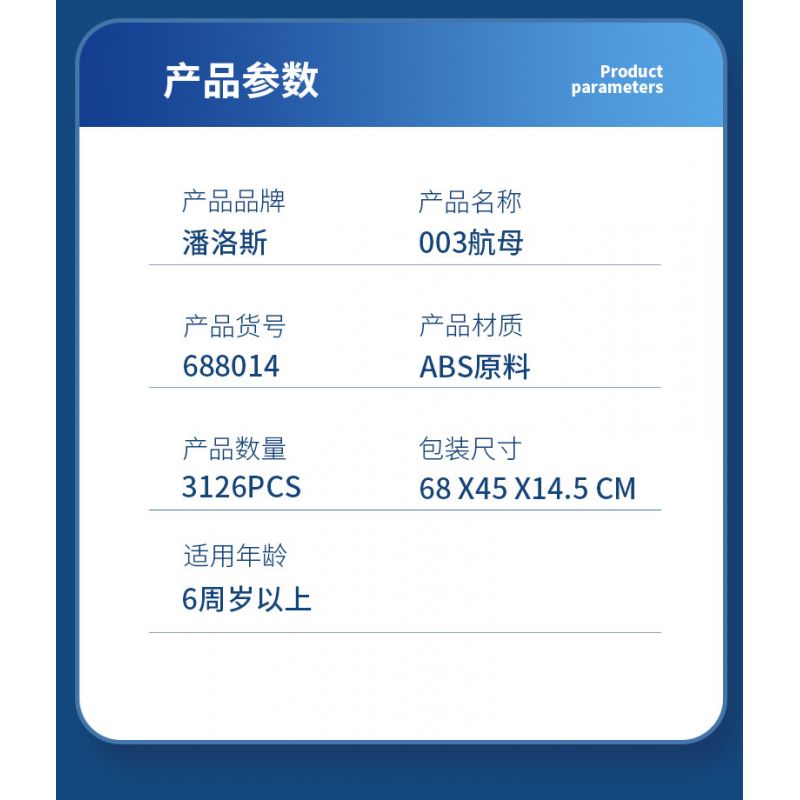 PanlosBrick 688014 Panlos Brick 688014 non  TÀU SÂN BAY 003 bộ đồ chơi xếp lắp ráp ghép mô hình Military Army 003 AIRCRAFT CARRIER Quân Sự Bộ Đội 3126 khối