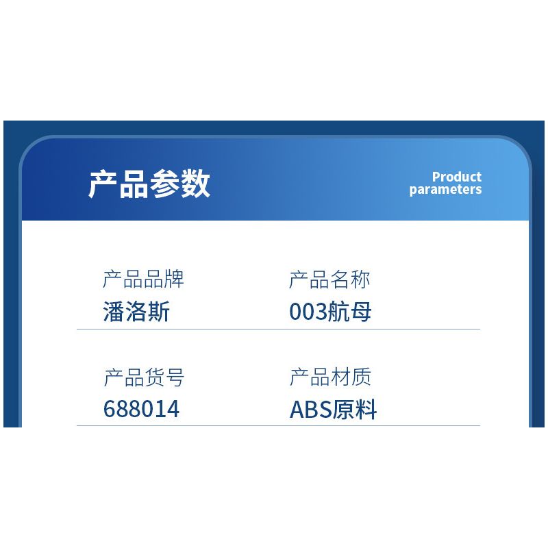 PanlosBrick 688014 Panlos Brick 688014 non  TÀU SÂN BAY 003 bộ đồ chơi xếp lắp ráp ghép mô hình Military Army 003 AIRCRAFT CARRIER Quân Sự Bộ Đội 3126 khối