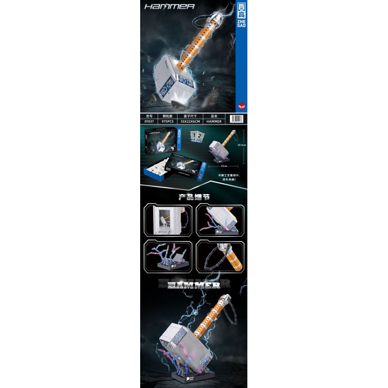 ZHEGAO 01037 non  CÂY BÚA bộ đồ chơi xếp lắp ráp ghép mô hình Marvel Super Heroes HAMMER Siêu Anh Hùng Marvel 975 khối