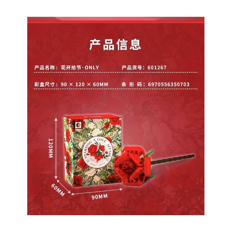SEMBO 601268 601267 non LỄ HỘI NỞ HOA·BỘ GIỚI HẠN bộ đồ chơi xếp lắp ráp ghép mô hình Creator STARTING LOVE AFFAIR Sáng Tạo SEMBO 601268 601267 non LỄ HỘI NỞ HOA·BỘ GIỚI HẠN bộ đồ chơi xếp lắp ráp ghép mô hình Creator STARTING LOVE AFFAIR Sáng Tạo