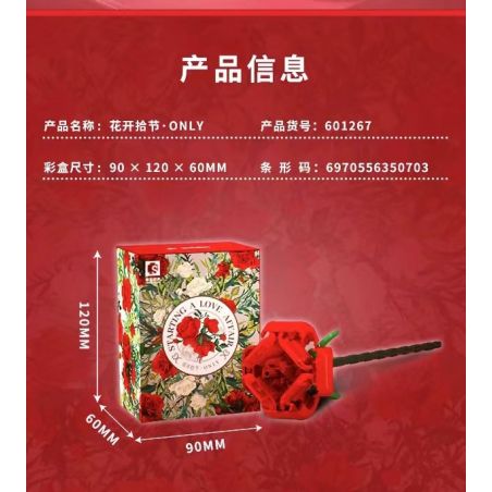 SEMBO 601268 601267 non  LỄ HỘI NỞ HOA·BỘ GIỚI HẠN bộ đồ chơi xếp lắp ráp ghép mô hình Creator STARTING LOVE AFFAIR Sáng Tạo