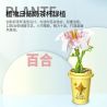 JAKI JK2658 2658 non  LY TRÀ SỮA CHẬU CÂY XANH 12 LOẠI bộ đồ chơi xếp lắp ráp ghép mô hình