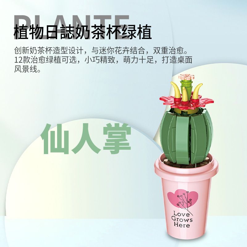 JAKI JK2658 2658 non  LY TRÀ SỮA CHẬU CÂY XANH 12 LOẠI bộ đồ chơi xếp lắp ráp ghép mô hình