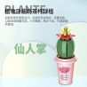 JAKI JK2658 2658 non  LY TRÀ SỮA CHẬU CÂY XANH 12 LOẠI bộ đồ chơi xếp lắp ráp ghép mô hình