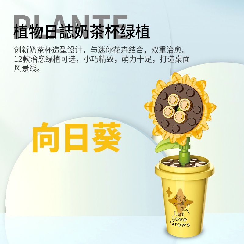 JAKI JK2658 2658 non  LY TRÀ SỮA CHẬU CÂY XANH 12 LOẠI bộ đồ chơi xếp lắp ráp ghép mô hình