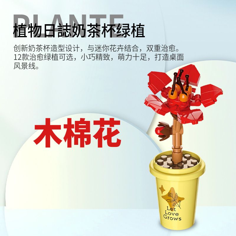 JAKI JK2658 2658 non  LY TRÀ SỮA CHẬU CÂY XANH 12 LOẠI bộ đồ chơi xếp lắp ráp ghép mô hình