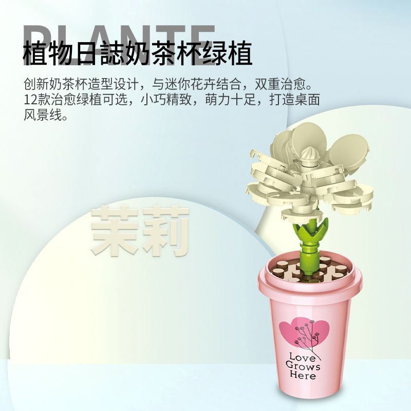 JAKI JK2658 2658 non  LY TRÀ SỮA CHẬU CÂY XANH 12 LOẠI bộ đồ chơi xếp lắp ráp ghép mô hình