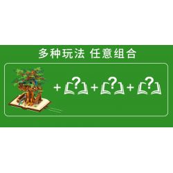 BEAUTY AND 13013 non  CUỐN SÁCH NGÔI NHÀ TRÊN CÂY TRONG RỪNG bộ đồ chơi xếp lắp ráp ghép mô hình MAGIC BOOK 969 khối