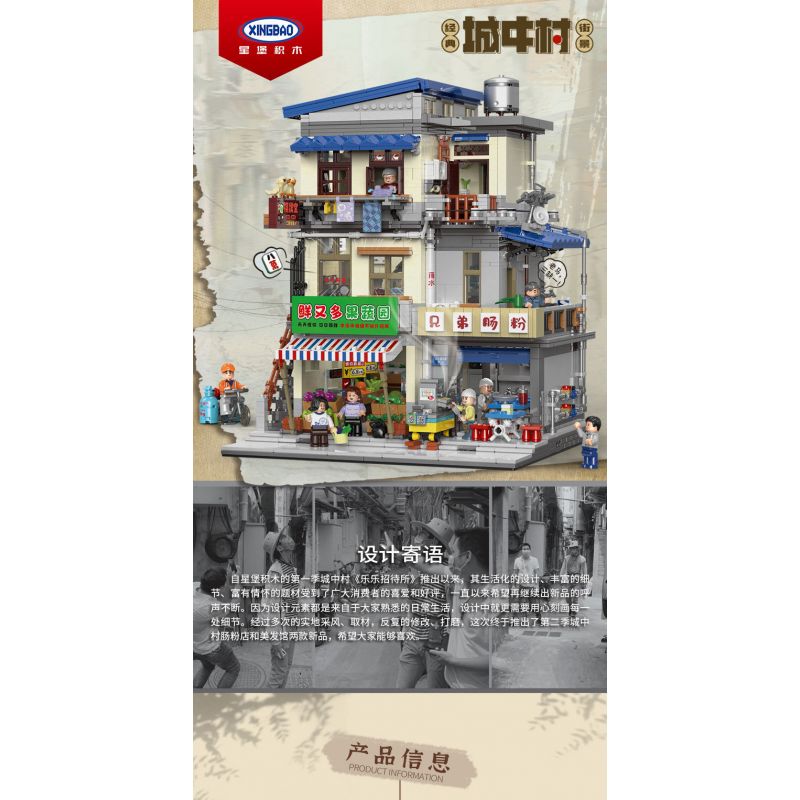 XINGBAO XB-01037 01037 XB01037 non  QUÁN PHỞ ANH EM THÀNH PHỐ bộ đồ chơi xếp lắp ráp ghép mô hình Creator Sáng Tạo 3180 khối