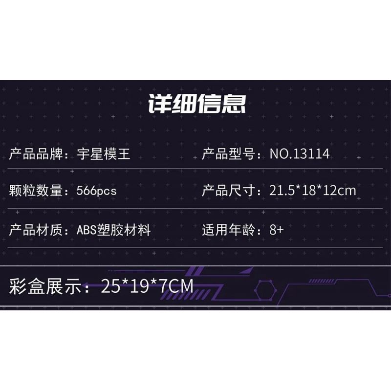 MouldKing 13114 Mould King 13114 non  NGƯỜI MÁY KAY bộ đồ chơi xếp lắp ráp ghép mô hình  KAI Kỹ Thuật Công Nghệ Cao Mô Hình Phương Tiện 566 khối