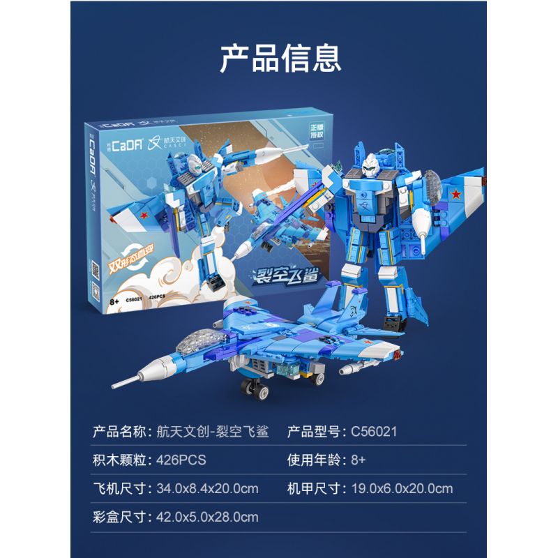 CADA DOUBLEE C56021 56021 non  CÁ MẬP BẦU TRỜI bộ đồ chơi xếp lắp ráp ghép mô hình Space Exploration Thám Hiểm Không Gian 426 khối