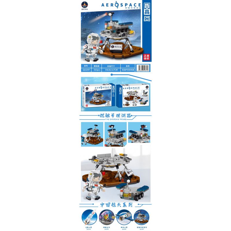 ZHEGAO QL0297 0297 non  MÁY DÒ ZHURONG bộ đồ chơi xếp lắp ráp ghép mô hình City AEROSPACE Thành Phố 563 khối