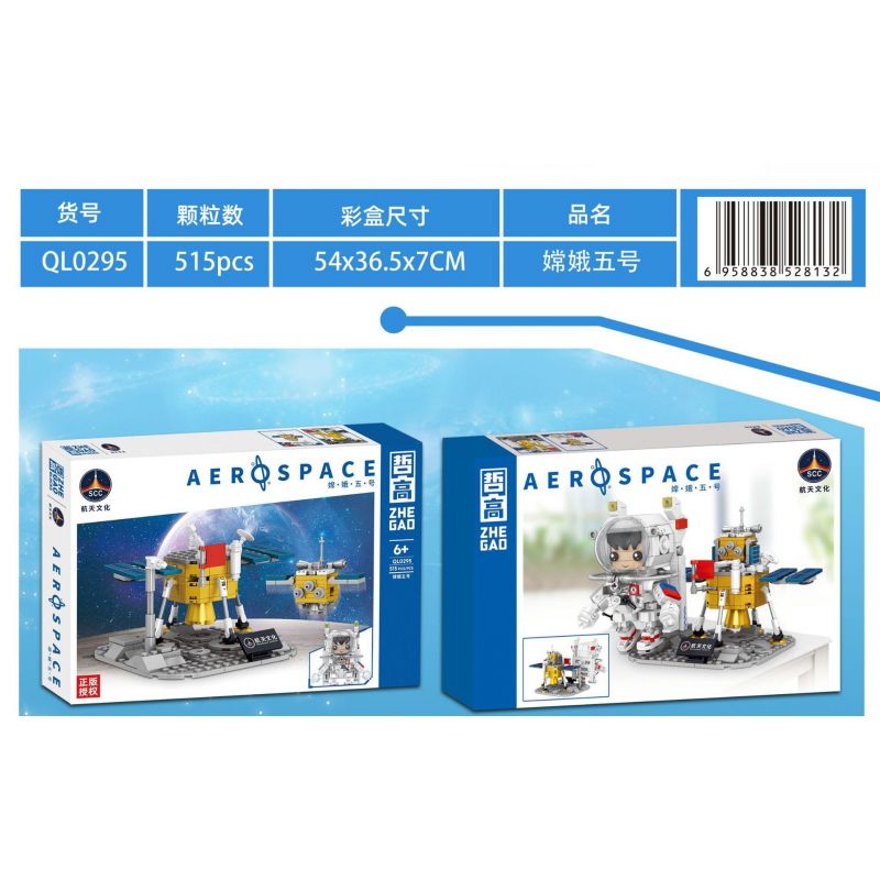 ZHEGAO QL0295 0295 non  TRƯỜNG NGA 5 bộ đồ chơi xếp lắp ráp ghép mô hình City AEROSPACE Thành Phố 515 khối
