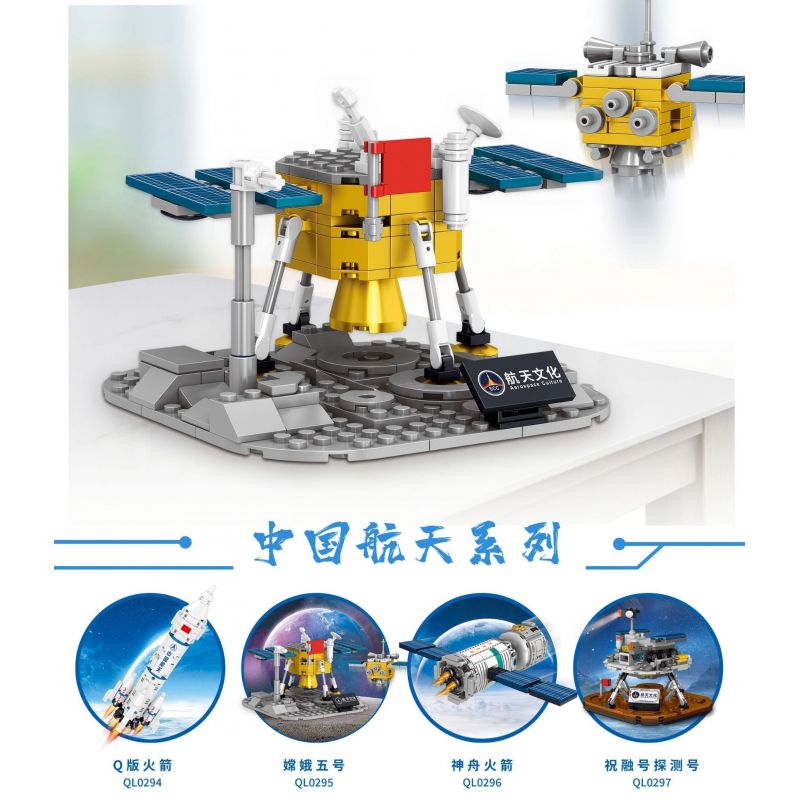 ZHEGAO QL0295 0295 non  TRƯỜNG NGA 5 bộ đồ chơi xếp lắp ráp ghép mô hình City AEROSPACE Thành Phố 515 khối