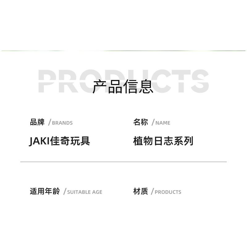 JAKI JK2720 2720 non  BẤT NGỜ ĐẦU HÈ bộ đồ chơi xếp lắp ráp ghép mô hình 283 khối