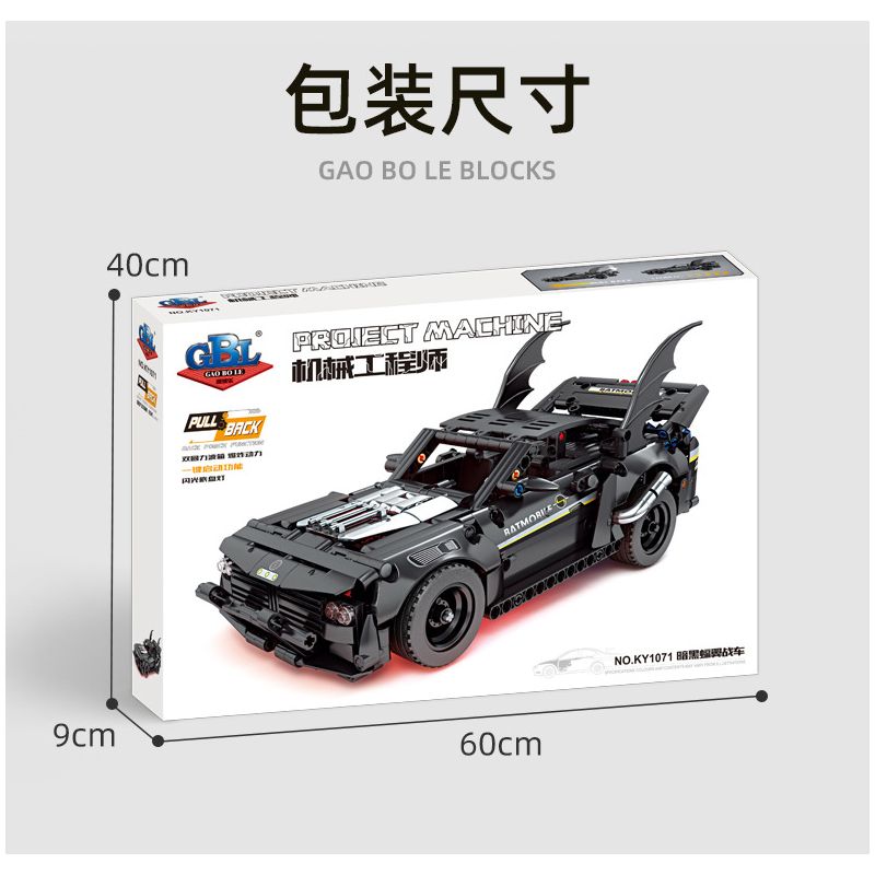 GBL KY1071 1071 non  XE CÁNH DƠI SẪM MÀU (ĐÈN GẦM ĐỎ) LÙI bộ đồ chơi xếp lắp ráp ghép mô hình  Kỹ Thuật Công Nghệ Cao Mô Hình Phương Tiện 620 khối