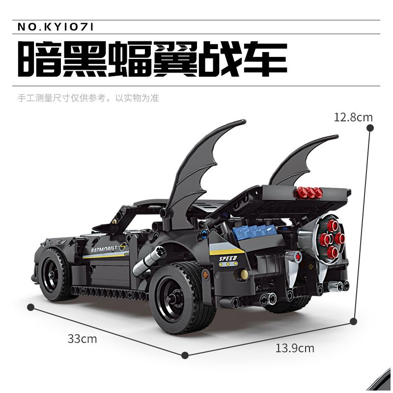 GBL KY1071 1071 non  XE CÁNH DƠI SẪM MÀU (ĐÈN GẦM ĐỎ) LÙI bộ đồ chơi xếp lắp ráp ghép mô hình  Kỹ Thuật Công Nghệ Cao Mô Hình Phương Tiện 620 khối