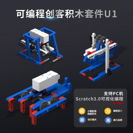XKBOT U1 non  BỘ LẬP TRÌNH THẺ NHỎ U1 32 HÌNH bộ đồ chơi xếp lắp ráp ghép mô hình  Kỹ Thuật Công Nghệ Cao Mô Hình Phương Tiện 299 khối