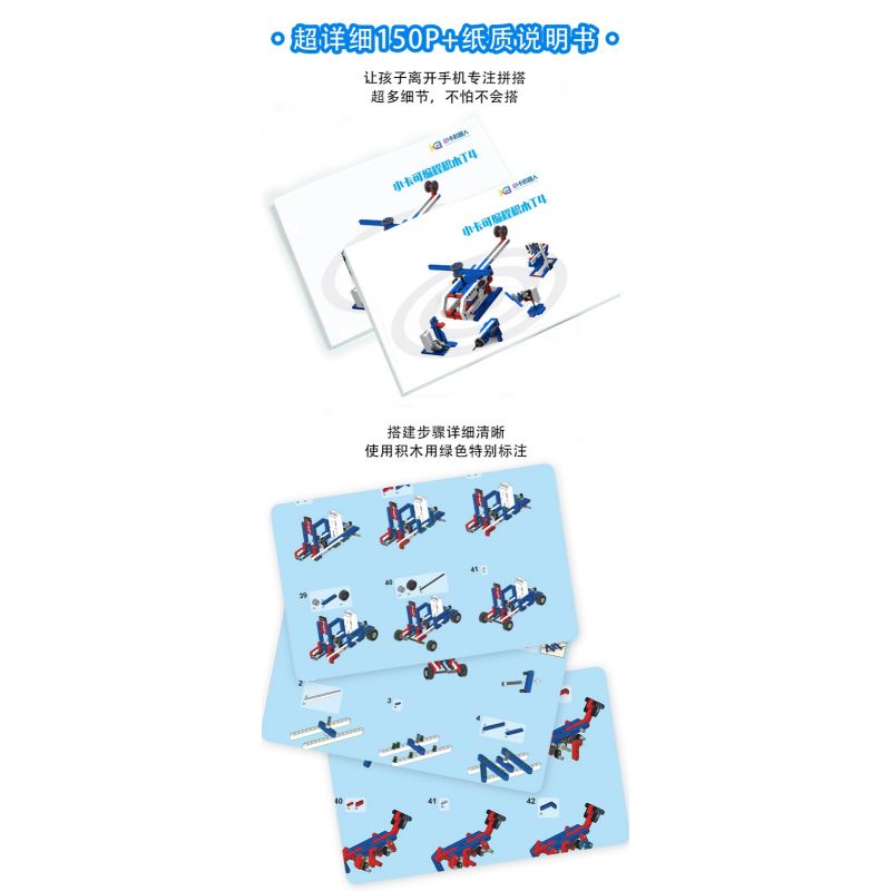 XKBOT T4 non  THẺ NHỎ CÓ THỂ LẬP TRÌNH T4 32 HÌNH DẠNG bộ đồ chơi xếp lắp ráp ghép mô hình  Kỹ Thuật Công Nghệ Cao Mô Hình Phương Tiện 299 khối