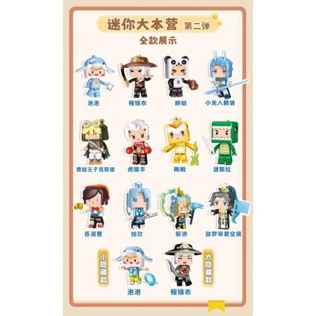 QMAN ENLIGHTEN KEEPPLEY 72040 non  THẾ GIỚI NHỎ TRẠI CĂN CỨ MINI PHẦN 2 bộ đồ chơi xếp lắp ráp ghép mô hình Movie & Game Phim Và Trò Chơi