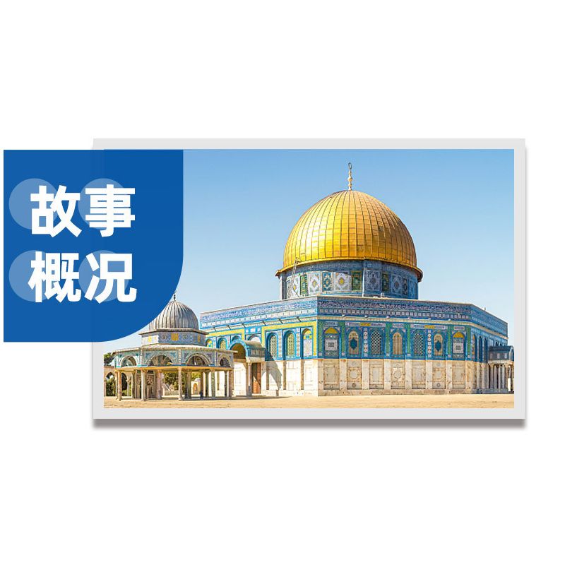 WANGE LIGAO DR.LUCK 5243 non  NHÀ THỜ HỒI GIÁO ĐÁ JERUSALEM MÁI VÒM bộ đồ chơi xếp lắp ráp ghép mô hình Creator DOME OF THE ROCK JERUSALEM Sáng Tạo 983 khối