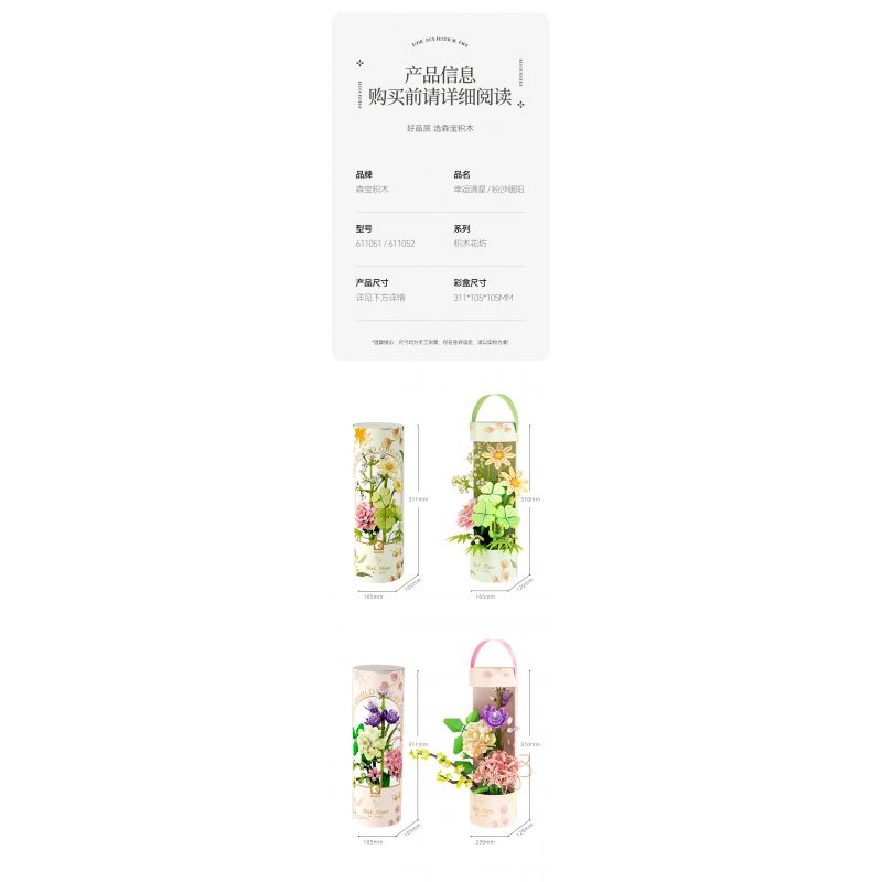 SEMBO 611052 non  CỬA HÀNG HOA CÁT HỒNG VÀ NẮNG ẤM bộ đồ chơi xếp lắp ráp ghép mô hình Flowers 565 khối