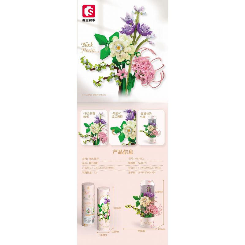 SEMBO 611052 non  CỬA HÀNG HOA CÁT HỒNG VÀ NẮNG ẤM bộ đồ chơi xếp lắp ráp ghép mô hình Flowers 565 khối