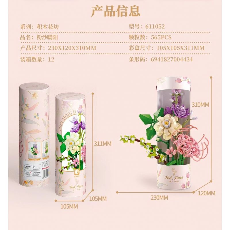SEMBO 611052 non  CỬA HÀNG HOA CÁT HỒNG VÀ NẮNG ẤM bộ đồ chơi xếp lắp ráp ghép mô hình Flowers 565 khối
