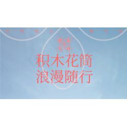 SEMBO 611052 non  CỬA HÀNG HOA CÁT HỒNG VÀ NẮNG ẤM bộ đồ chơi xếp lắp ráp ghép mô hình Flowers 565 khối