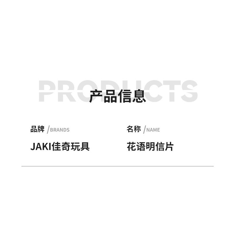 JAKI JK2807 2807 non  HOA NHÀI GIỮA NHỮNG ĐÁM MÂY bộ đồ chơi xếp lắp ráp ghép mô hình