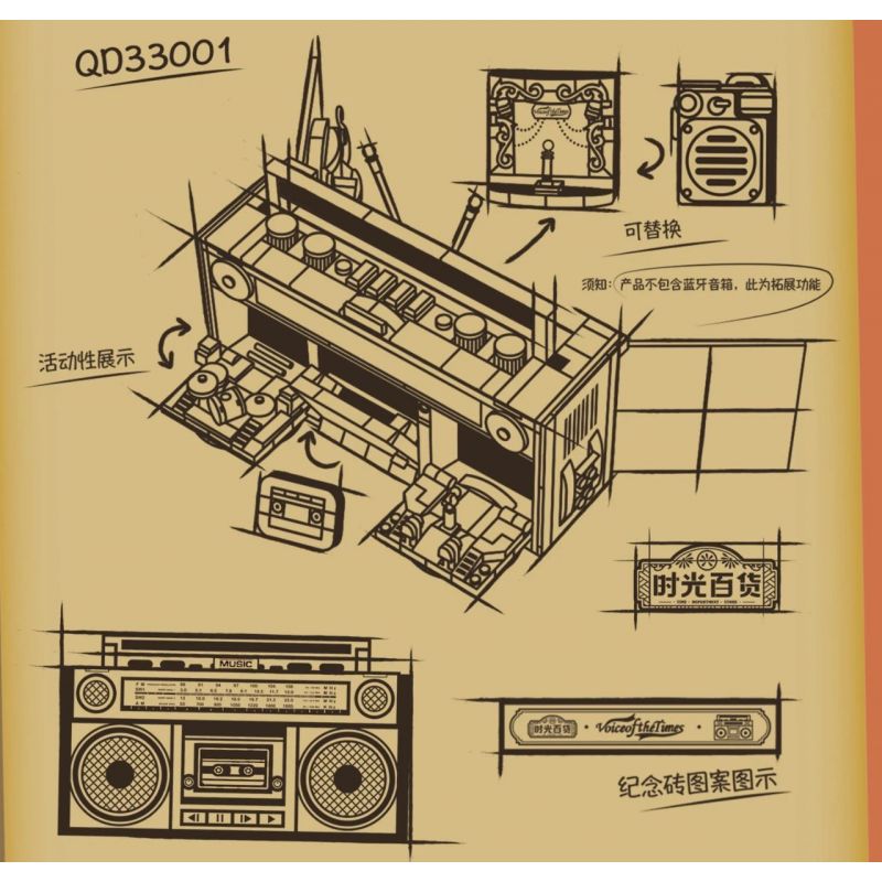 INSPIRE QD33001 33001 non  MÁY GHI ÂM CỔ ĐIỂN bộ đồ chơi xếp lắp ráp ghép mô hình TAP RECORDER VOICE OF THE TIMES
