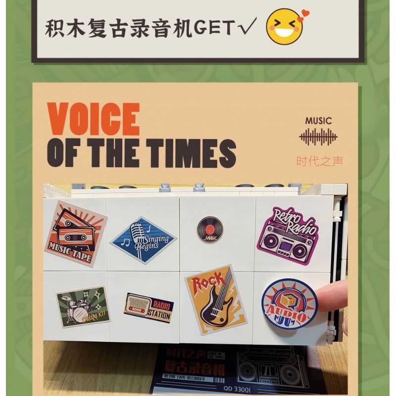 INSPIRE QD33001 33001 non  MÁY GHI ÂM CỔ ĐIỂN bộ đồ chơi xếp lắp ráp ghép mô hình TAP RECORDER VOICE OF THE TIMES