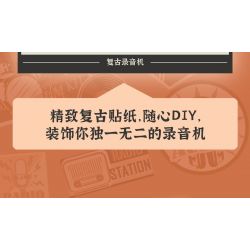 INSPIRE QD33001 33001 non  MÁY GHI ÂM CỔ ĐIỂN bộ đồ chơi xếp lắp ráp ghép mô hình TAP RECORDER VOICE OF THE TIMES