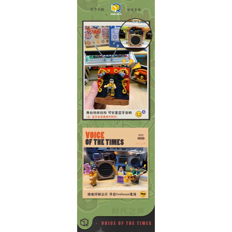 INSPIRE QD33001 33001 non  MÁY GHI ÂM CỔ ĐIỂN bộ đồ chơi xếp lắp ráp ghép mô hình TAP RECORDER VOICE OF THE TIMES