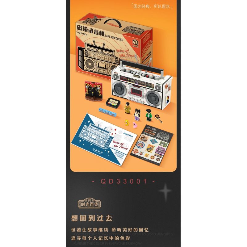 INSPIRE QD33001 33001 non  MÁY GHI ÂM CỔ ĐIỂN bộ đồ chơi xếp lắp ráp ghép mô hình TAP RECORDER VOICE OF THE TIMES