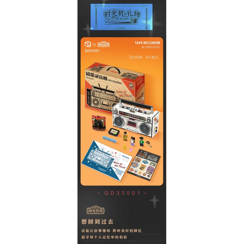 INSPIRE QD33001 33001 non  MÁY GHI ÂM CỔ ĐIỂN bộ đồ chơi xếp lắp ráp ghép mô hình TAP RECORDER VOICE OF THE TIMES
