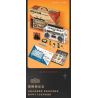 INSPIRE QD33001 33001 non  MÁY GHI ÂM CỔ ĐIỂN bộ đồ chơi xếp lắp ráp ghép mô hình TAP RECORDER VOICE OF THE TIMES