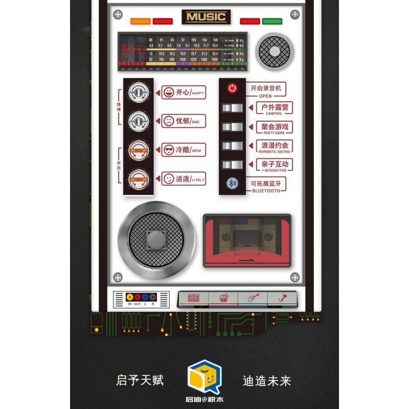 INSPIRE QD33001 33001 non  MÁY GHI ÂM CỔ ĐIỂN bộ đồ chơi xếp lắp ráp ghép mô hình TAP RECORDER VOICE OF THE TIMES