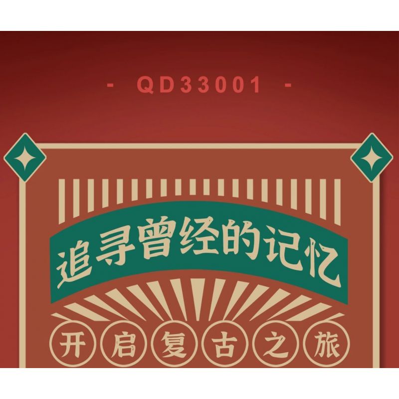 INSPIRE QD33001 33001 non  MÁY GHI ÂM CỔ ĐIỂN bộ đồ chơi xếp lắp ráp ghép mô hình TAP RECORDER VOICE OF THE TIMES