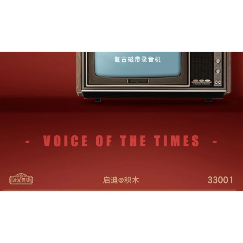 INSPIRE QD33001 33001 non  MÁY GHI ÂM CỔ ĐIỂN bộ đồ chơi xếp lắp ráp ghép mô hình TAP RECORDER VOICE OF THE TIMES