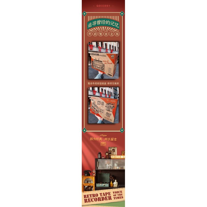 INSPIRE QD33001 33001 non  MÁY GHI ÂM CỔ ĐIỂN bộ đồ chơi xếp lắp ráp ghép mô hình TAP RECORDER VOICE OF THE TIMES