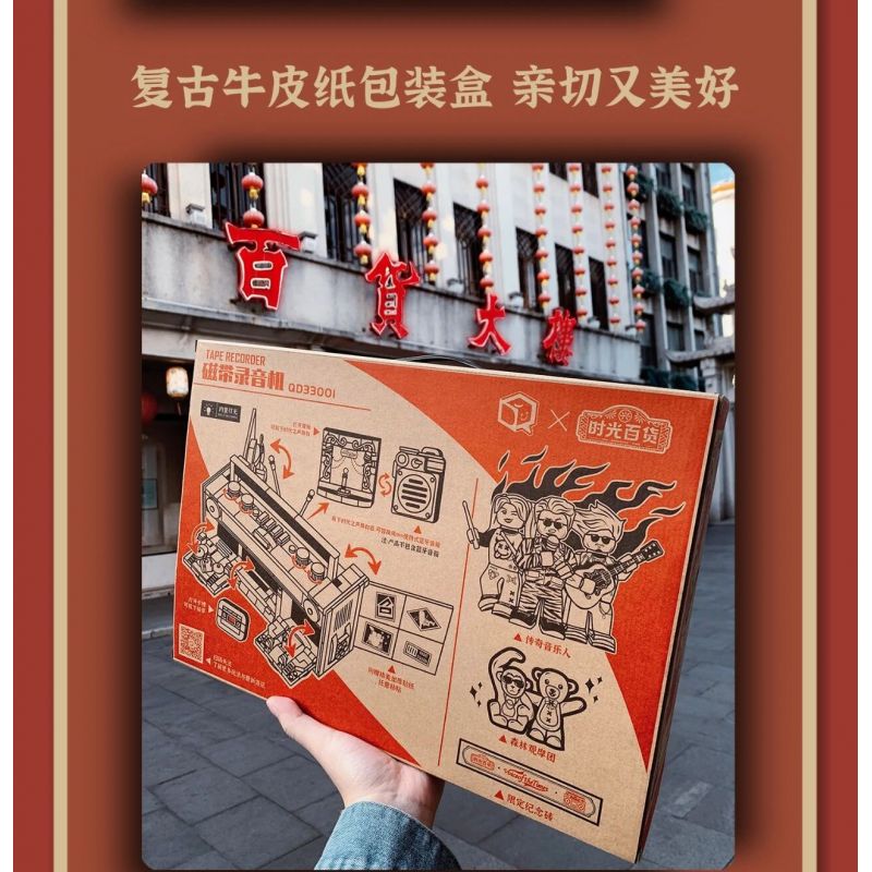 INSPIRE QD33001 33001 non  MÁY GHI ÂM CỔ ĐIỂN bộ đồ chơi xếp lắp ráp ghép mô hình TAP RECORDER VOICE OF THE TIMES