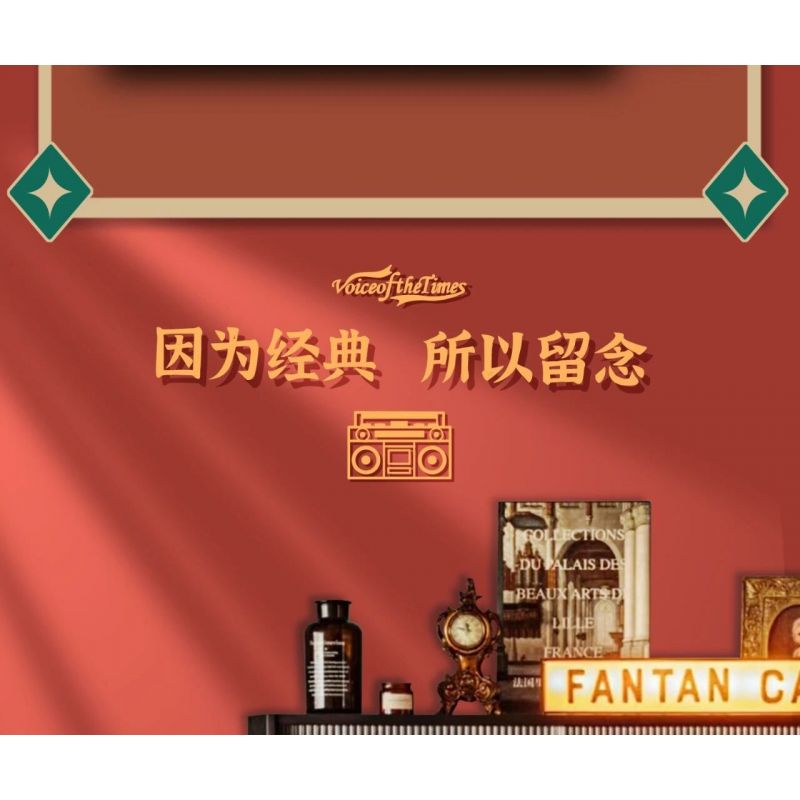 INSPIRE QD33001 33001 non  MÁY GHI ÂM CỔ ĐIỂN bộ đồ chơi xếp lắp ráp ghép mô hình TAP RECORDER VOICE OF THE TIMES