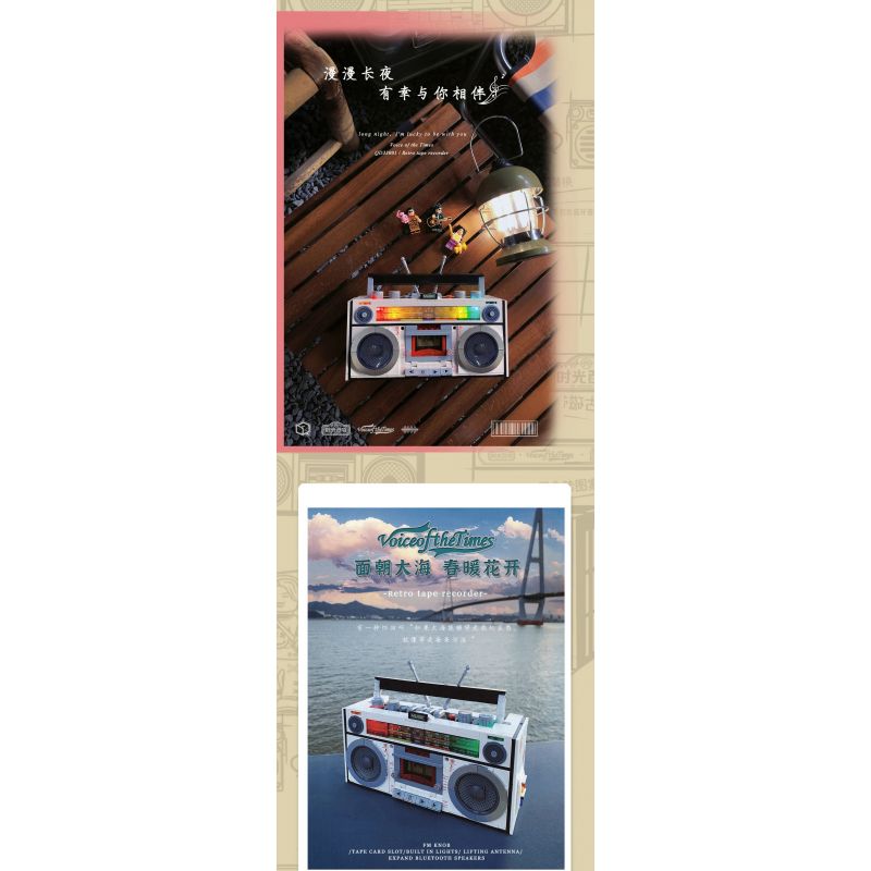 INSPIRE QD33001 33001 non  MÁY GHI ÂM CỔ ĐIỂN bộ đồ chơi xếp lắp ráp ghép mô hình TAP RECORDER VOICE OF THE TIMES